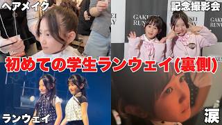 最後まで頑張る娘たちに感動した1日