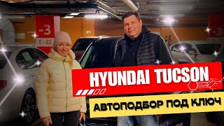 Hyundai Tucson 2.0 At, 2018, 45 700 Км/Автоподбор/Самара