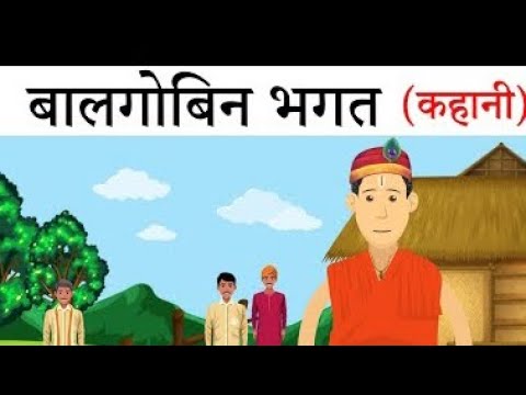 Balgobin bhagat|Class 10|Best explanation |Must watch |Hindi#likes # ...