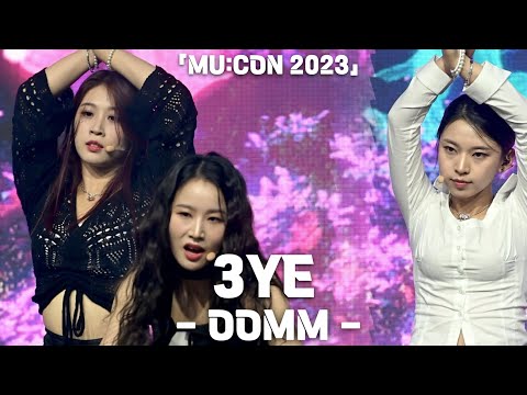 [4K] 3YE(써드아이) ‘OOMM’ 세로 직캠 @MU:CON 2023(뮤콘 2023)