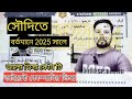 সৌদিতে বর্তমান ভালো ভিসা কোন টি সবচেয়ে ভালো