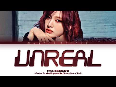 {VOSTFR} LIZ (IVE) - 'UNREAL' (Color Coded Lyrics Français/Rom/Han/가사)