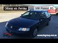 Обзор из Литвы Volkswagen Passat B5, 2000 г., 1499€, 1.9 л., дизель, механика