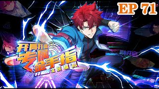 🔥【New】【Eng sub】Omni-Simulation: My Custom Cheat Starts Now EP71 #anime #animation