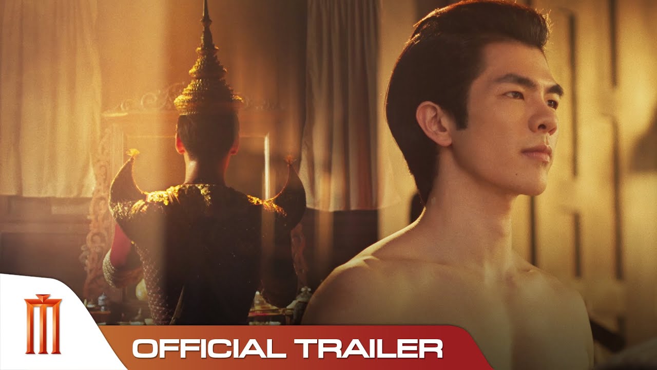 มายอาโปมีหนังพีเรียด - Official Trailer