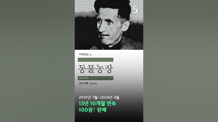 20년간 꾸준히 팔린 세계문학전집 TOP10