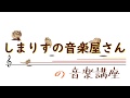 お洒落なコード進行の作り方！【王道進行編】