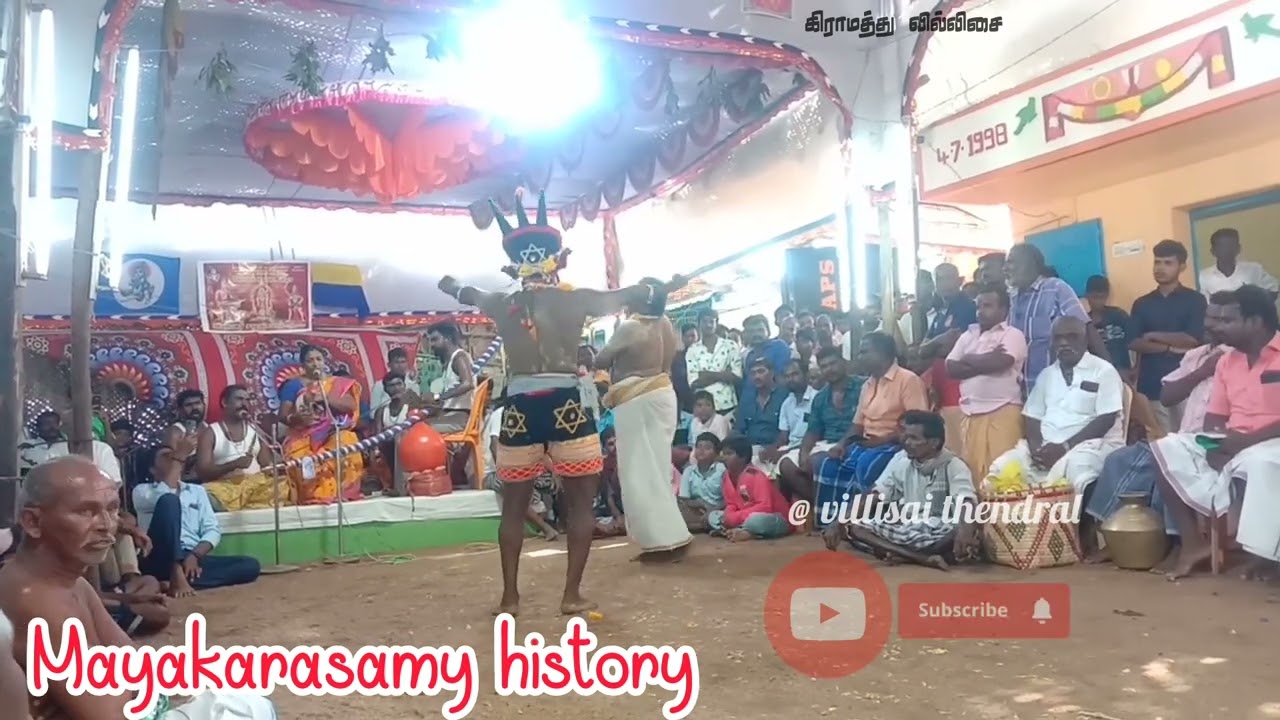 panpozhi mariammal villupaatu //mayakarasamy history @villisai_thendral