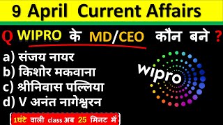 9 April Current Affairs 2024  Daily Current Affairs Current Affairs Today  Today Current Affairs