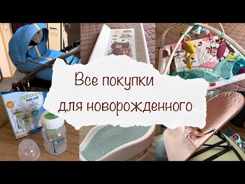 Видео: Лучшие продукты для новорожденных 0-3 месяца - Премия «Мать и ребенок»