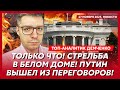 Покушение на Соловьева, Герасимова сливают, зять Трампа летит в Москву – топ-аналитик Демченко