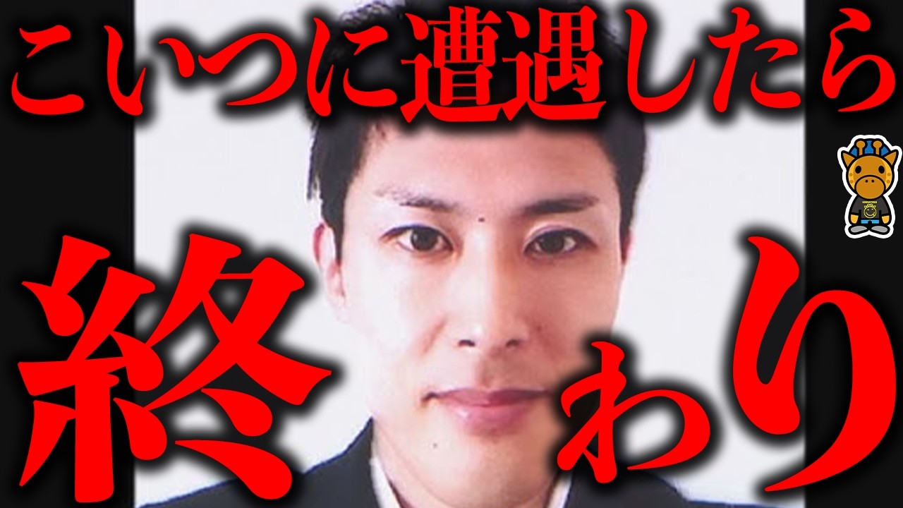 こいつに狙われたら追い回されて殺されます