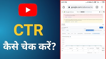 CTR kaise check kare 2021 | How to check Adsense ctr | Adsense CTR