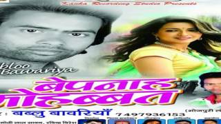 For more bhojpuri video songs, subscribe to - http://goo.gl/otcxly
अगर आप को पसंद करते हैं तो plz
चैनल करें now- http:/...