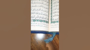 يوم هم بارزون لا يخفى على الله منهم شيء. سورة غافر قراءة مميزة جميلة جدا الشيخ عبدالله الموسى