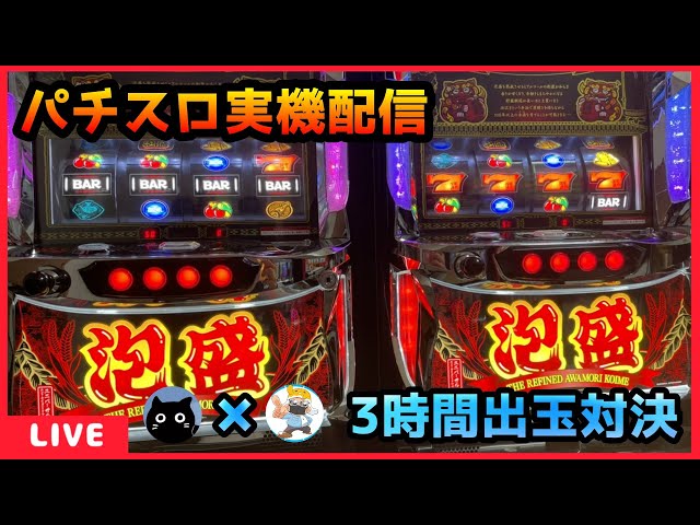 泡盛　実機　スロット エレコ 泡盛 中古パチスロ実機 [8ch対応][まるごと配送限定] A-SLOT