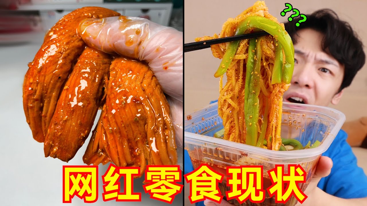 别骂了，家人们！！我再也不用pdd买零食了！