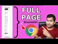 go full page extension | How to Easily Take a FULL PAGE Screenshot on Google Chrome