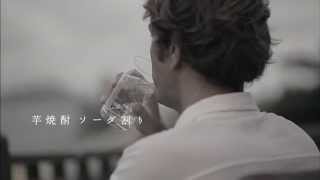 「海童」 泡とサーフボード篇（30秒）