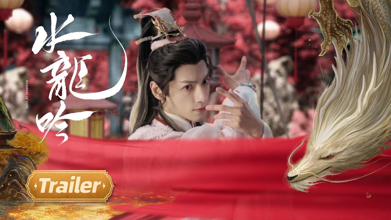 水龙吟】定档10.24预告：罗云熙踏上江湖破碎救赎之路| Whispers of