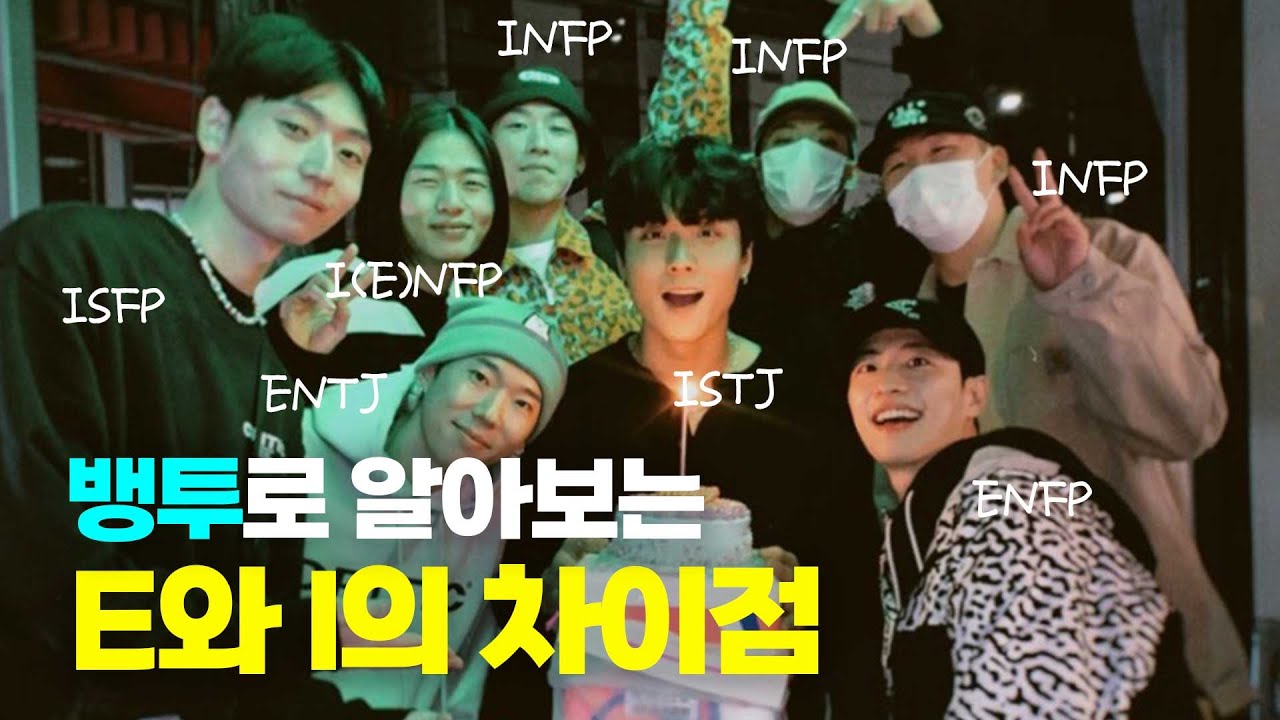 MBTI는 (유사)과학이다