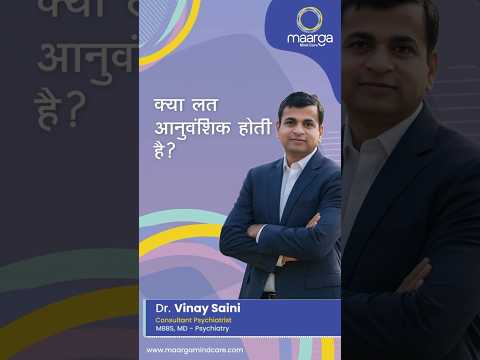 Is addiction hereditary explains Dr Vinay Saini, Psychiatrist at Maarga Mind Care, Gurugram