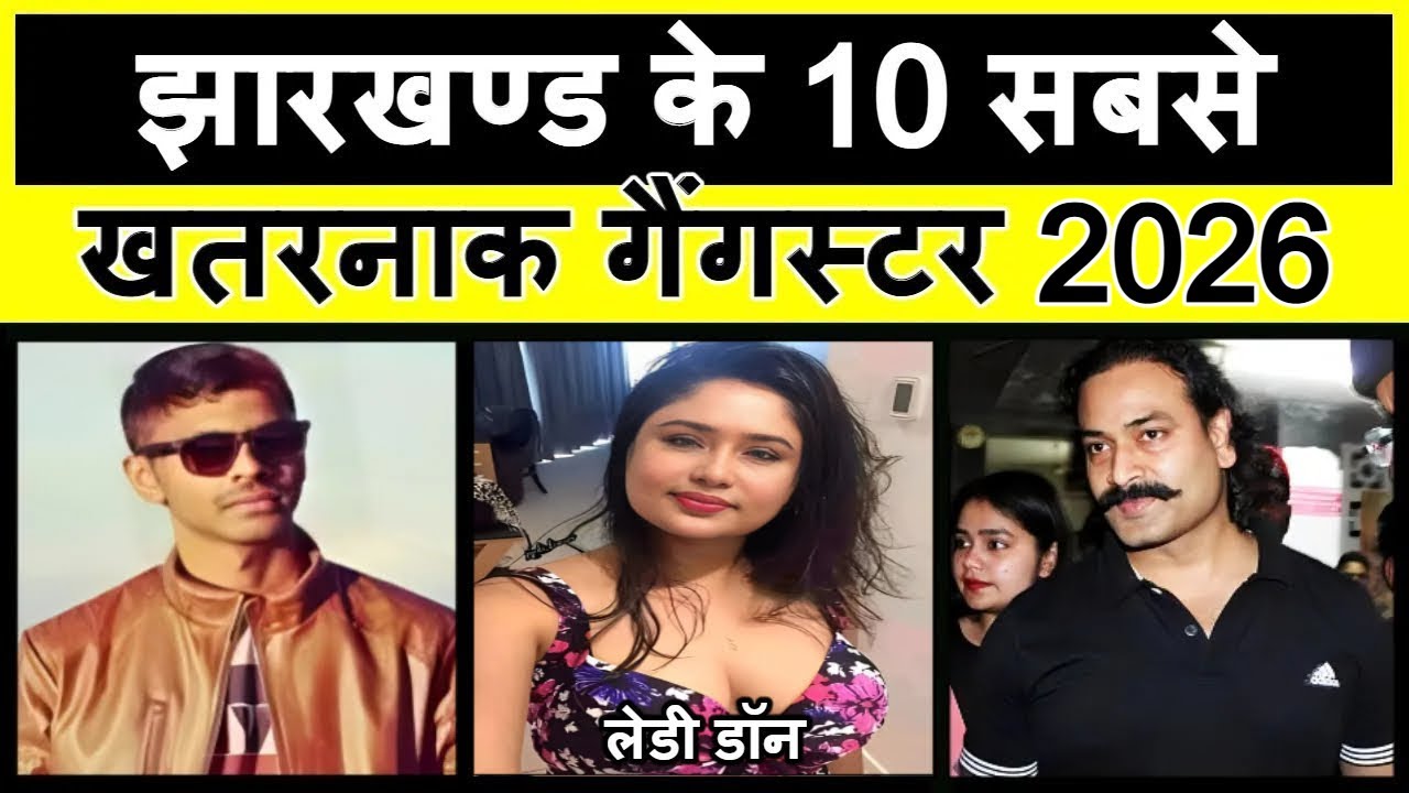 Jharkhand Crime Files: Top 10 Gangsters in Jharkhand (Case Study)