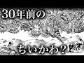 【閲覧注意】30年前の“ちいかわ”？可愛いのに狂ってる無言コミック『Frank』