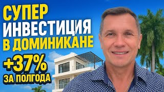 видео: Доходная недвижимость в Доминикане в 2025 году? картинка: Доходная недвижимость в Доминикане в 2025 году?