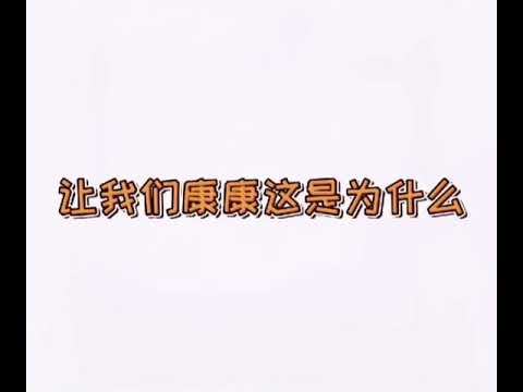 #火箭少女101 “不共戴天”大型#互怼 现场#yamy 在线卑微 #杨超越 #赖美云 #段奥娟