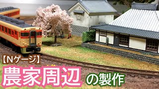 Starting Work on the Farmhouse and Scenery [N Scale Layout Build