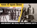 Jab Bharat Mein Pehli Baar Camera Aaya! (1839) 🇮🇳 | The Untold Story