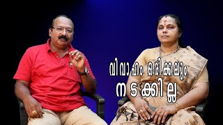 വിവാഹം ഒരിക്കലും നടക്കില്ല| Marriage will never happen(Astrology)