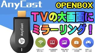 スマホのミラーリング HDMI ミラーキャスト