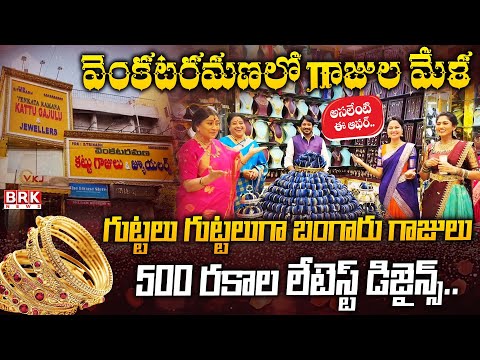 Bangles Mela Launch by Tollywood Celebrities | Venkataramana Kattu Gajulu & Jewellers Secunderabad - TV9