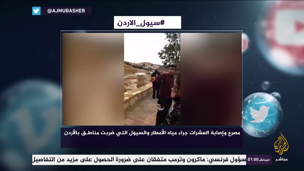 تفاعل المنصات الرقمية مع سيول الأردن