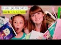 BACK TO SCHOOL/ КУЧА МИЛОЙ КАНЦЕЛЯРИИ/ ПОКУПКИ К ШКОЛЕ, УНИВЕРУ/ Fix Price канцелярия антистресс