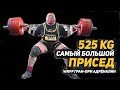 Vlad Alhazov Влад Алхазов 525kg/ Гран-При Адреналин WRPF