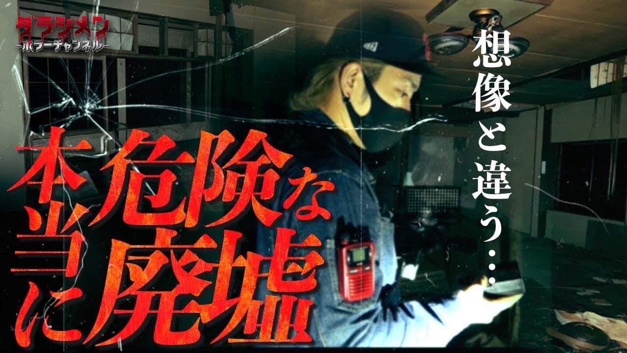 【心霊】霊の恐怖...人の恐怖...間違いなく何処かにいる。