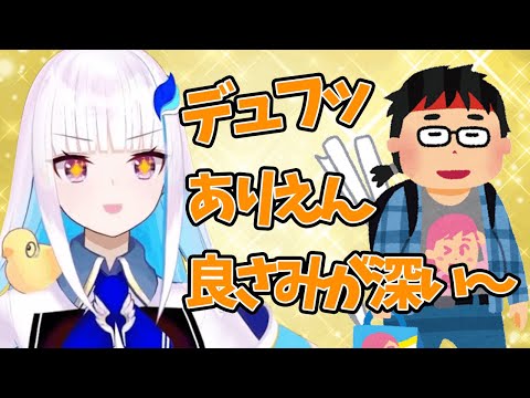 ネオオタク口調で自爆するリゼ様w【にじさんじ切り抜き】
