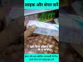 Skinlite Cream Ko Kaise Use Kare |फायदे और नुकसान| Hydroquinon Tretinoin Mometasone Furoate Cream