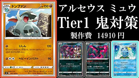 ポケモンカードシャンデラ50枚デッキ