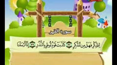 المصحف المعلم الصديق المنشاوي     سورة القمر