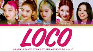 ITZY - LOCO ARABIC SUB AND LYRICS | اتزي - لوكو (مجنونه) | ترجمه و نطق