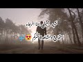 نشيد منا الرجاء نشيد يستحق الاستماع اناشيد يارب