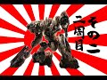 621が大和魂背負ってルビコンに乗り込んだ 2周目 その2【AC6】