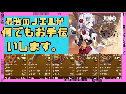 (原神ライブ)何でもお手伝いします。来るまでは最強マーヴィカと一緒に遊んでます。＃786(お手伝い中の参加不可)