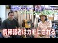 第127回　今話題のショートスリーパー　オーディション詐欺など　情報弱者にならないように　#音楽　#Music　#ショートスリーパー 　#音楽でどうやって食うか