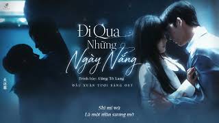 Vietsub♪ ⟨⟨ Đi Qua Những Ngày Nắng｜路过晴朗 ⟩⟩ Uông Tô Lang｜汪苏泷 || Nhạc Phim Đầu Xuân Tươi Sáng｜早春晴朗 OST
