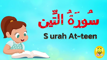 سورة التين مترجمة- قرآن كريم - surah At-Teen